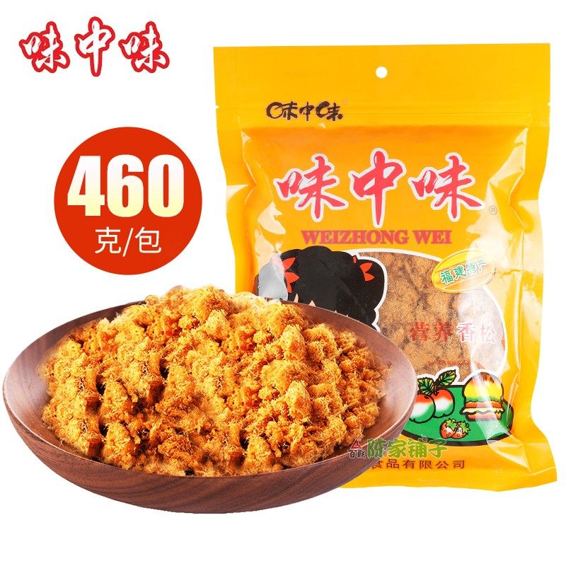福建特产味中味肉松大袋脆香酥原味成人肉松烘培寿司配料肉松小贝