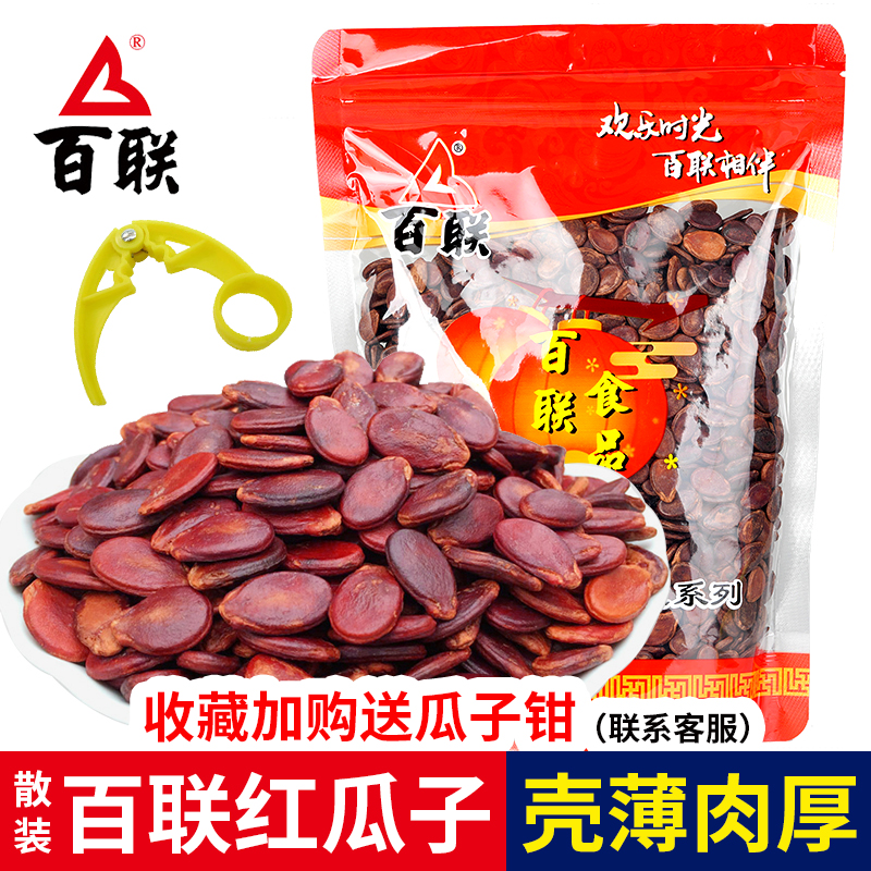 福建百联红瓜子散装新疆结婚原味
