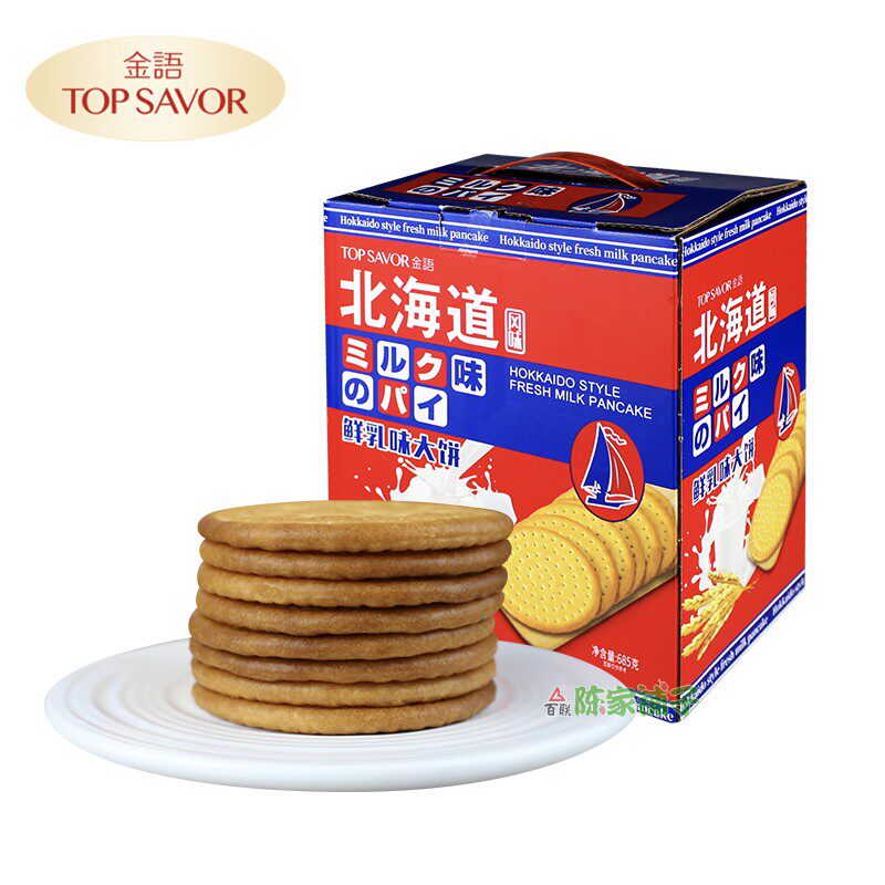 金语北海道风味鲜乳味大饼685g礼盒装早餐牛奶香营养饼干独立包装