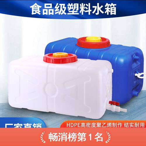 .农用打药桶车载塑料水箱加厚加大水桶卧式圆形家用楼顶蓄水储水