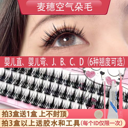 自嫁接朵毛塔尖麦穗款细软漫画款