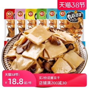 周义香菇豆干1000g重庆特产多口味豆腐干网红麻辣零食小包装小吃
