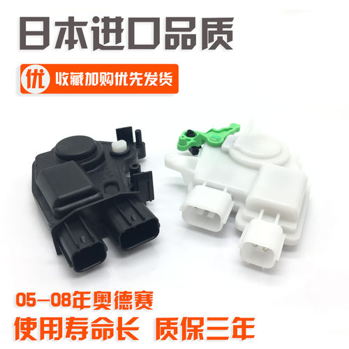 奥德赛车门锁中控马达锁机闭锁器