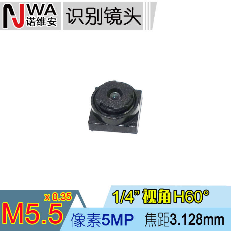 M5.5广角高清手机镜头3.128mm焦距1/4