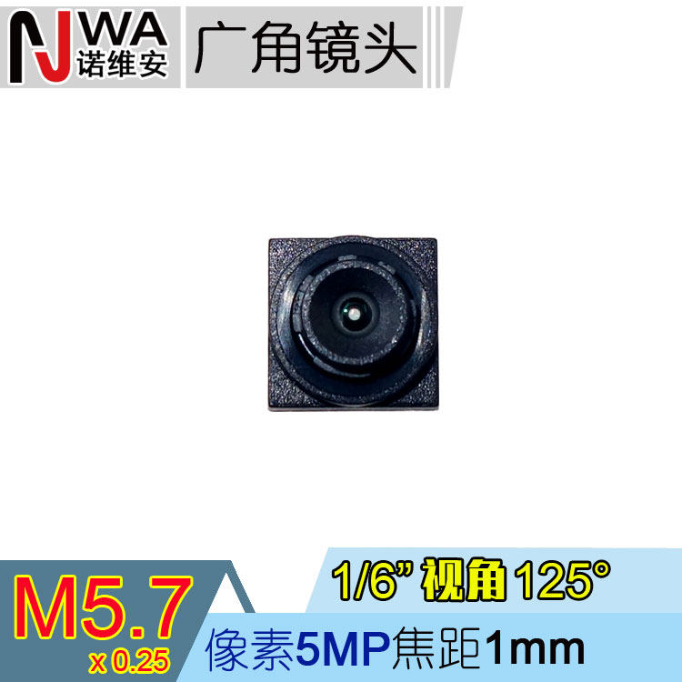 M5.7大广角高清手机镜头1mm焦距1/6