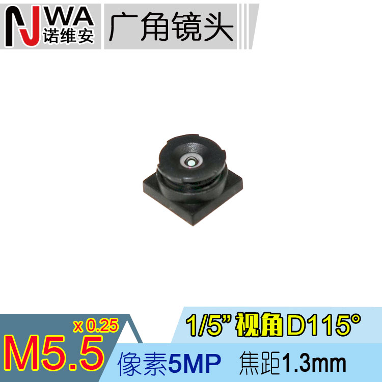 M5.5大广角镜头1.3mm焦距1/5手机二维码条码识别扫描用115度视角