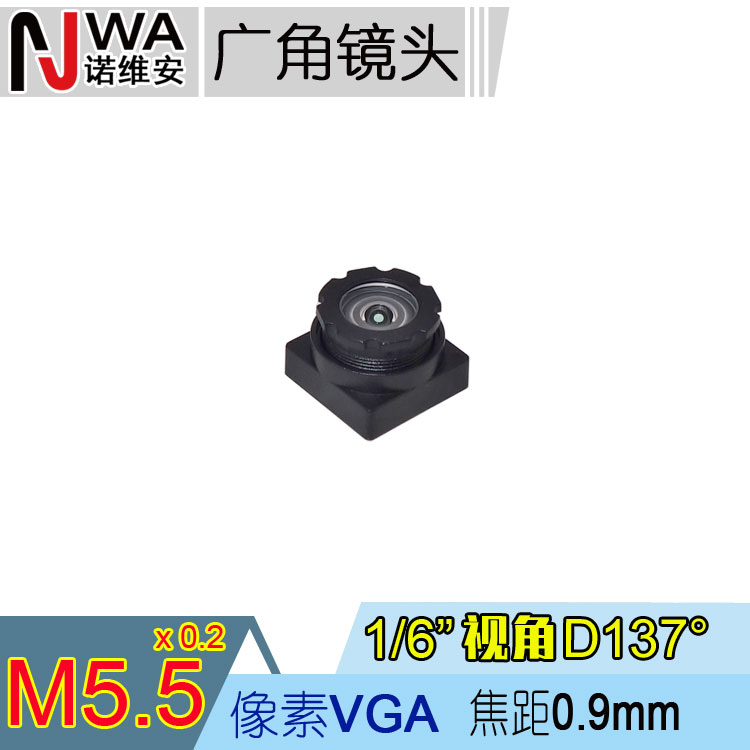 M5.5超大广角镜头0.9mm焦距1/6