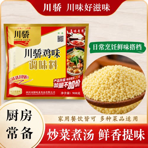 川骄鸡味调味料908g提鲜