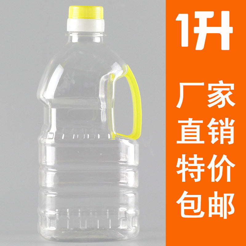 包邮加厚2斤装pet食用酒桶油壶
