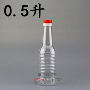 1斤装塑料透明食用塑料油瓶 油壶 油桶塑料酒桶 500毫升 山茶油瓶