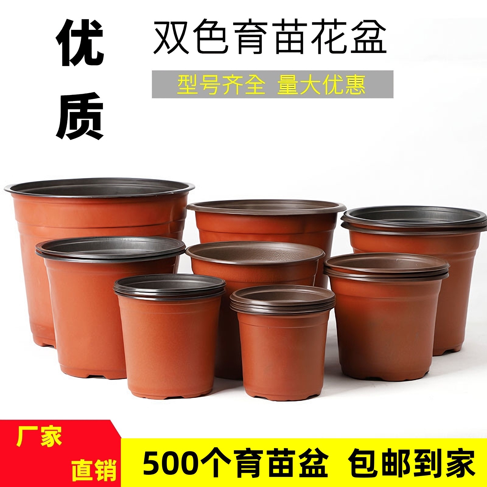 特价包邮育苗盆双色盆塑料花盆一次性断码营养钵种植杯厂家微瑕