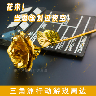 【花来！】三角洲行动游戏周边蚀金玫瑰模型红狼玩具影锋怜悯黑海