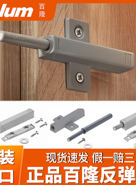 blum百隆反弹器碰碰开按压式柜门免拉手磁吸弹门器隐形门衣橱碰珠