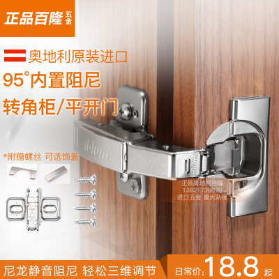 百隆铰链平门门转角平开门90度