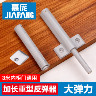 嘉庞高柜门反弹器按压式大弹力开关弹门器打衣柜反弹器碰珠按弹