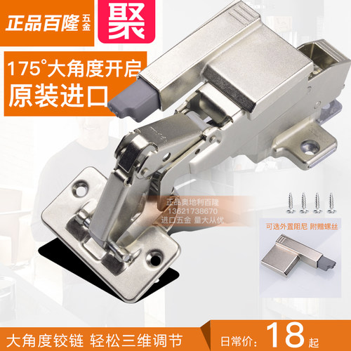 百隆开启角度180170阻尼缓冲