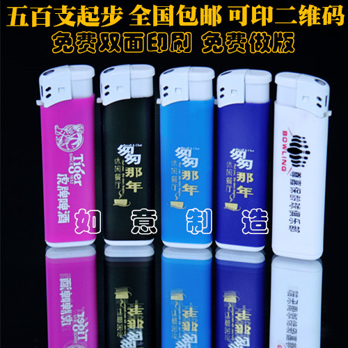 橡皮批发定制二维码一次性打火机