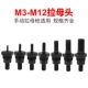 配件 枪头 手动 铆螺母枪 双把单把 拉杆 螺杆 M3M4M5M6M8M10M12