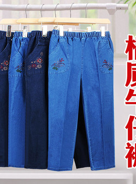 中老年妈妈高腰宽松直筒牛仔裤