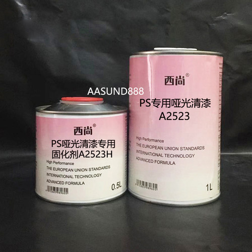 西尚PS专用哑光清漆A2523 附着力强抗划痕高硬度1升组 汽车油漆