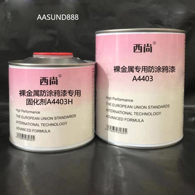 西尚裸金属专用防涂鸦漆A4403附着力强抗划痕高硬度1升组汽车油漆