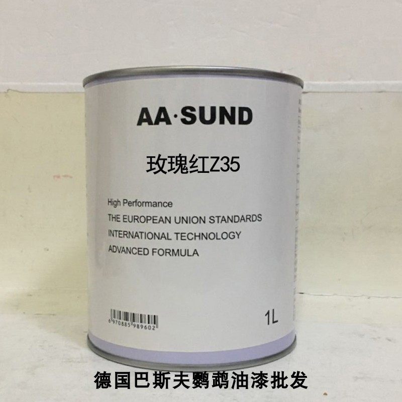 aasund定制色母漆玫瑰红z35汽车修补漆色母4s店车漆辅料车用油漆