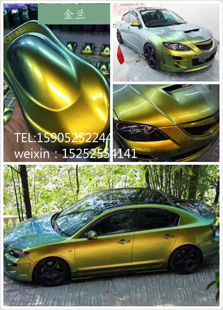金兰变色3e变色汽车漆全车改色aasund鹦鹉特效漆摩托车漆变色龙漆