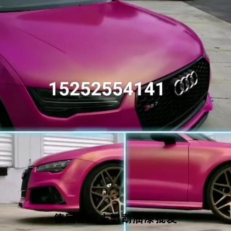 电光玫粉金渐变 aasund鹦鹉特效漆 汽车变色油漆 无需更改行驶证