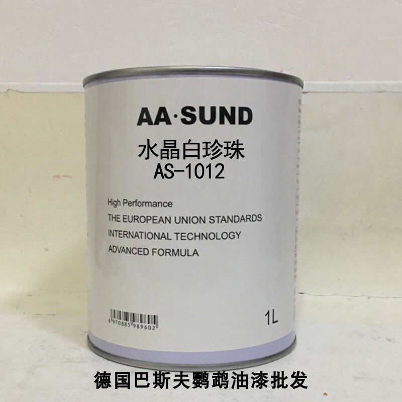 aasund定制色母漆水晶白珍珠as-1012汽车漆色母调色补漆辅料油漆