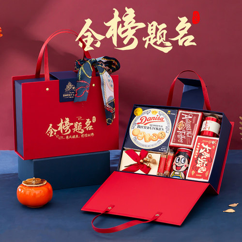 金榜题名中考成品伴手礼