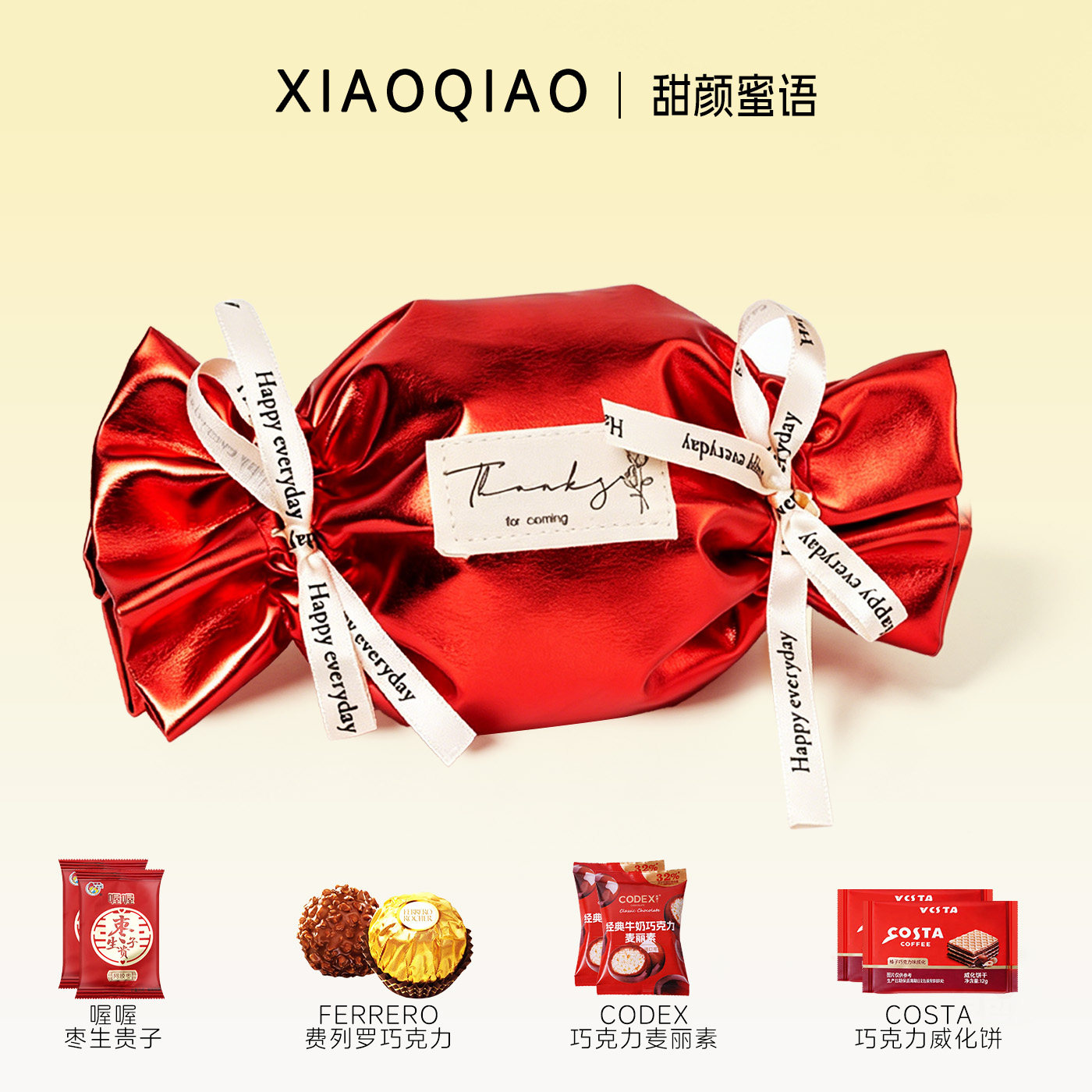 喜糖礼盒成品含糖结婚一包糖果礼喜糖