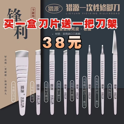 猎源东锐之客通用一次性指甲刀