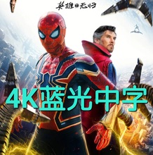 蜘蛛侠3英雄无归 4K蓝光高清 中字宣传画