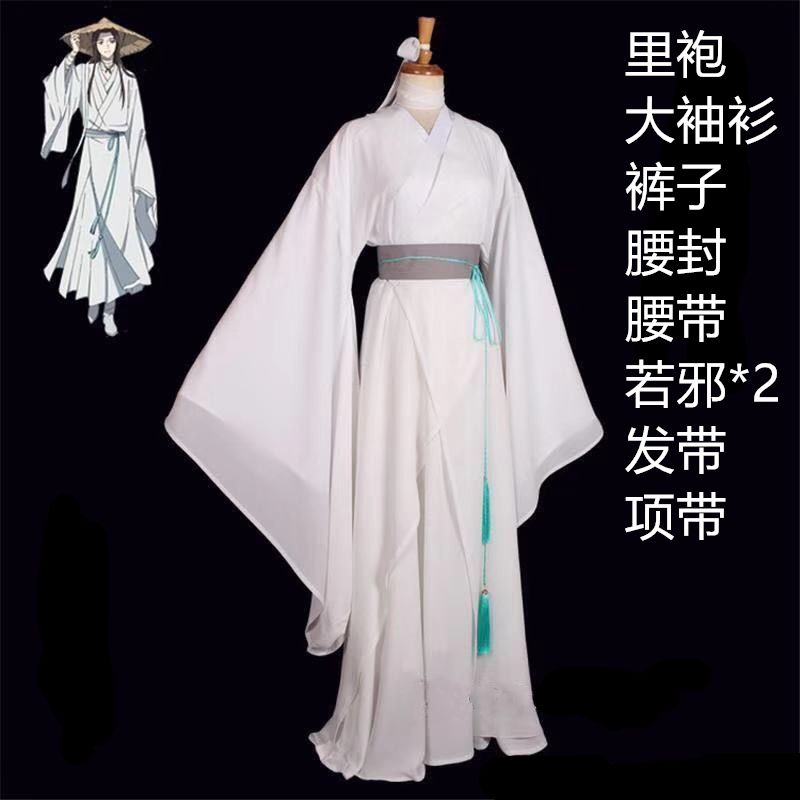谢怜cos服动画全套天官太