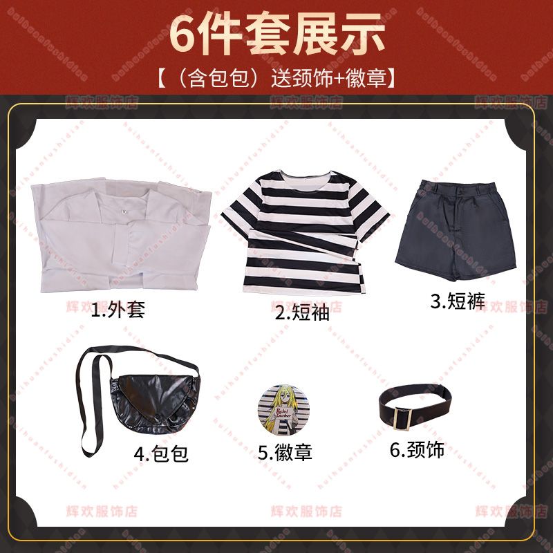 杀戮天使瑞吉儿同款cos服
