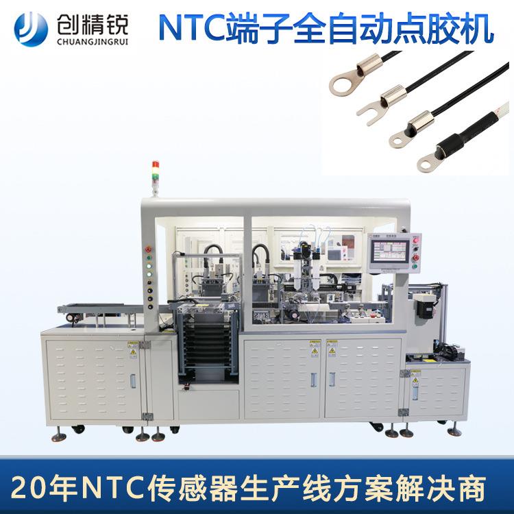 NTC设备厂家储能传感器点胶机灌胶机OP端子感温地坏端子点胶机