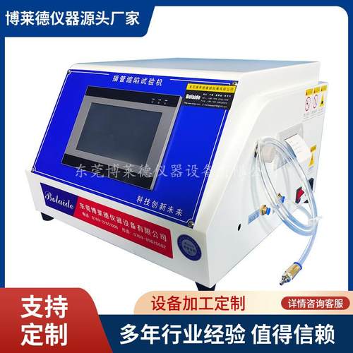 插管缩陷试验工装插管缩陷测试仪器YY0337.1插管缩陷检测仪器