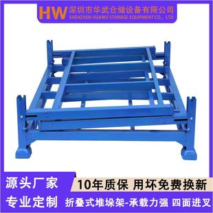 巧固架配件堆垛架钢仓库托盘制移动货架布料物流冷库架可折叠