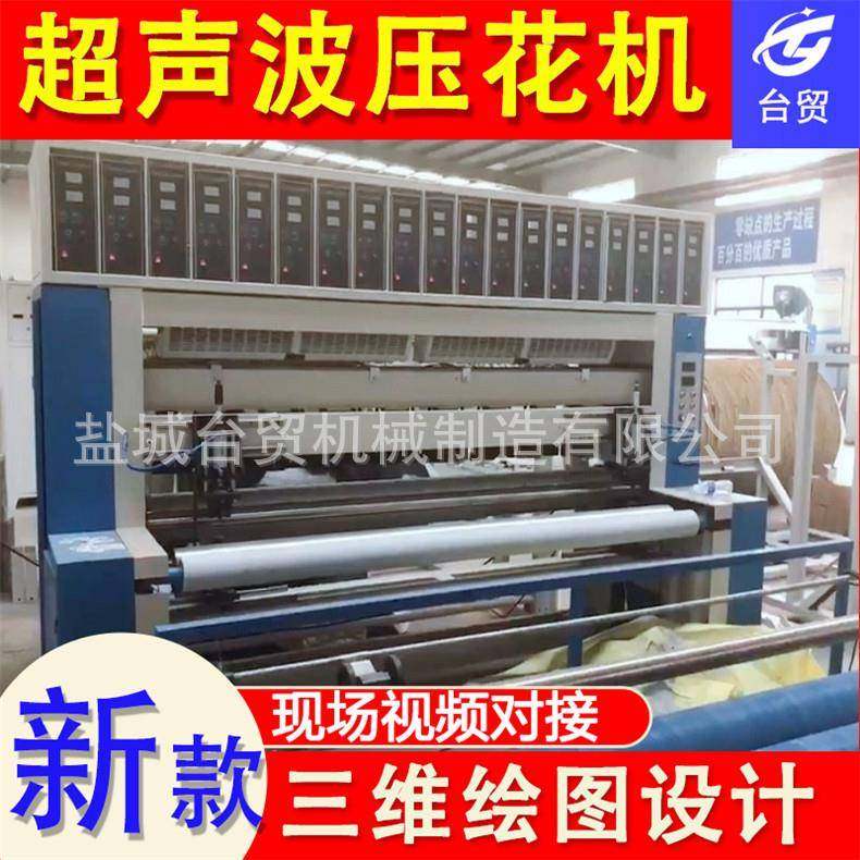 智能超声波复合机超声波布料压花复合机压花机缝纫机,纺织面料/辅料/配套,其他纺织机械,淘宝优惠券,粉丝福利购,淘宝优惠卷