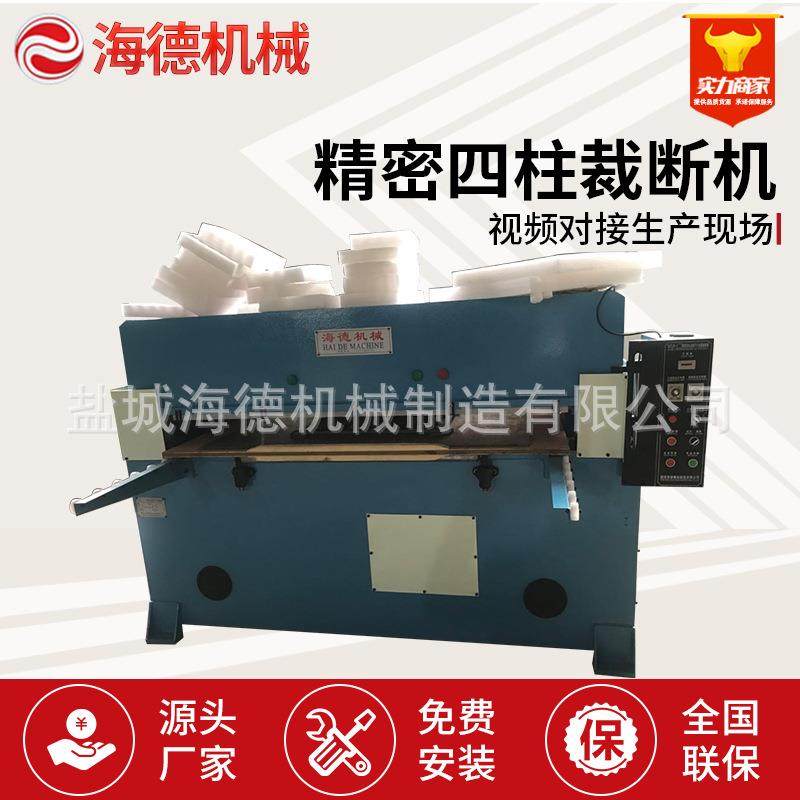 精密液压四柱平面裁断机下料机40吨珍珠棉裁断机鸡蛋包装模切机,纺织面料/辅料/配套,其他纺织机械,淘宝优惠券,粉丝福利购,淘宝优惠卷