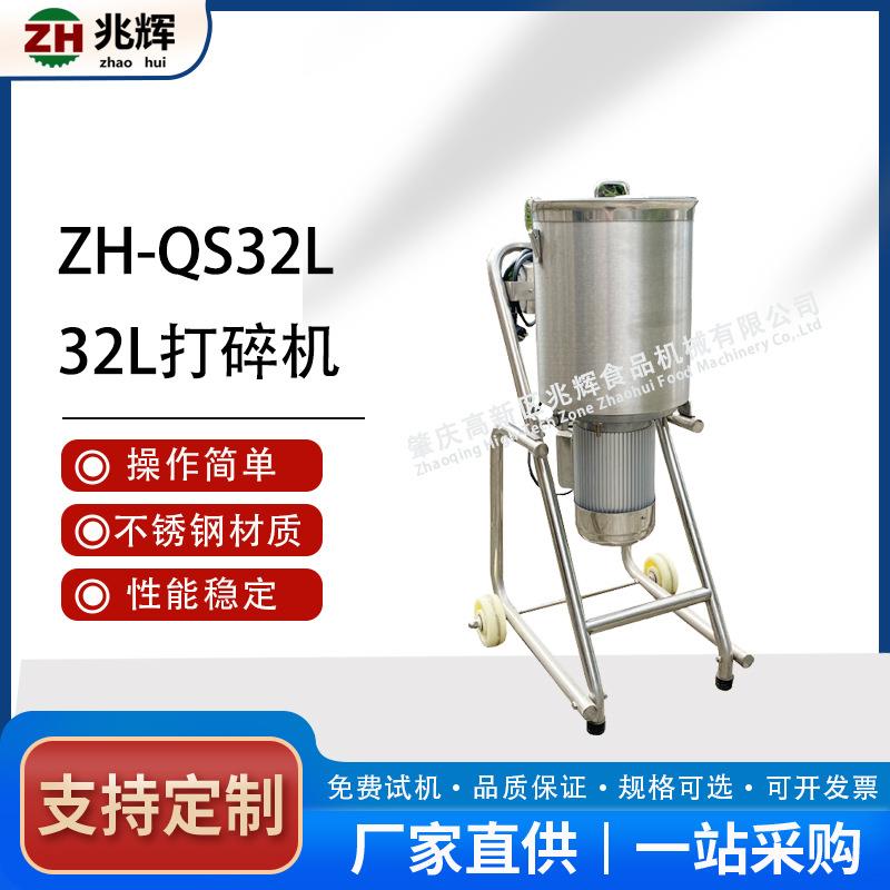 小型商用桶式打碎机多功能切碎机蔬菜打碎设备大蒜打泥机