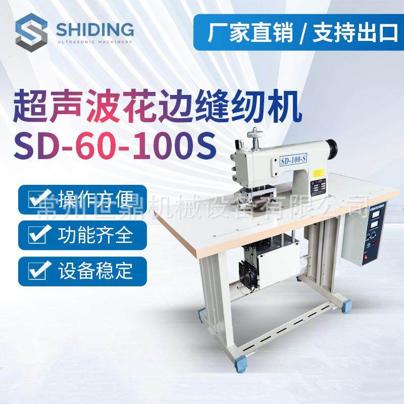 超声波花边缝纫机服装缝合切割设备超声波点焊无线包缝机,纺织面料/辅料/配套,其他纺织机械,淘宝优惠券,粉丝福利购,淘宝优惠卷