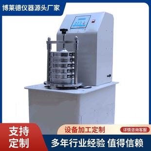 干筛法 土工合成材料有效孔径试验机 土工布孔径测试仪