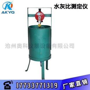 水灰比测定仪 标准水灰比 混凝土水灰比测定仪 混凝土水灰比