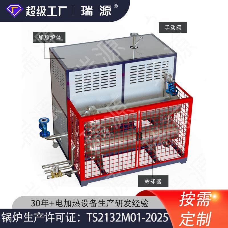 电加热导热油炉工业导热油加热系统干燥机压机用冷却一体模温机,机械设备,锅炉,淘宝优惠券,粉丝福利购,淘宝优惠卷