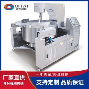 500L大型全自动火锅底料炒锅行星搅拌火锅料炒料机电磁牛肉酱炒锅