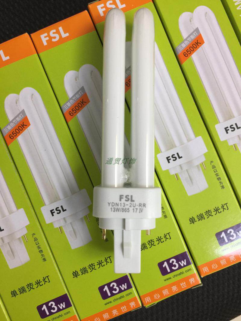 2针节能灯插管YDN13-2URR13W9W/865 两针2P科光插拔管FSL插口灯泡