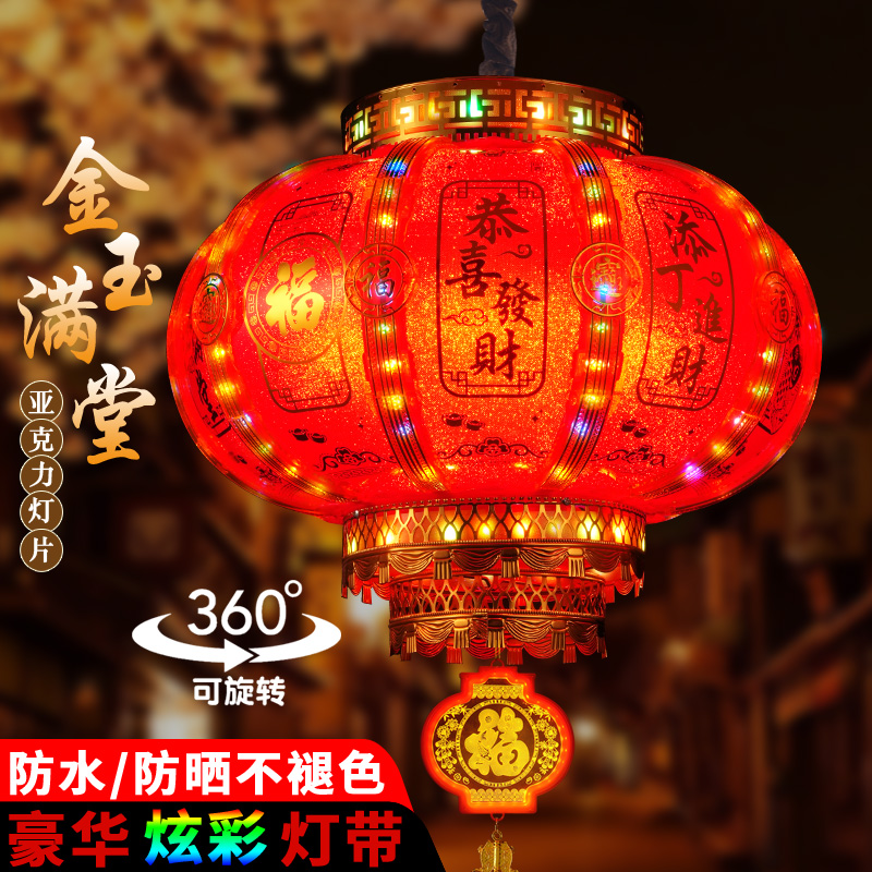 新年七彩旋转led红光走马红灯笼