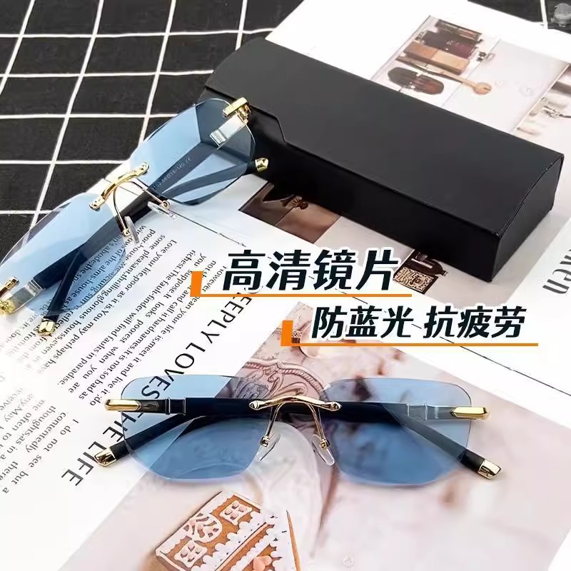 抖音同款防蓝光无框切边男