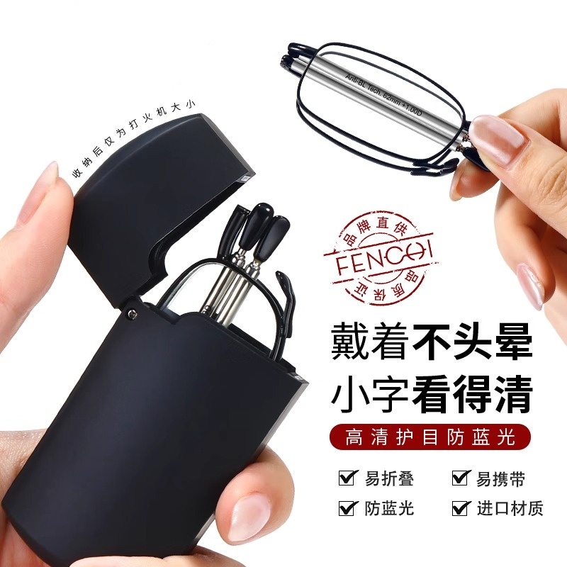 便携老花镜男式高清折叠防蓝光超轻中老年老光老花眼镜女老人